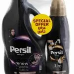 Persil Black Abaya Shampoo 2.9L + 900ML x 4 | French Perfume Pack | Mubarak Souq
