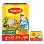 Maggi Chicken Stock Cubes 18 g x 24