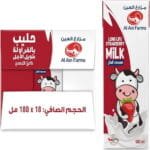 Al Ain Farms UHT Strawberry Milk 18 x 180 ml